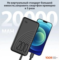 Внешний аккумулятор Itel STAR 200С 20000MAH (ЧЕРНЫЙ) (229911)
