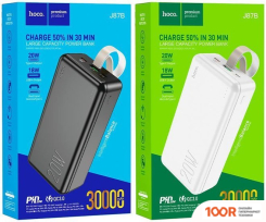 Внешний аккумулятор Hoco J87B 30000MAH (ЧЕРНЫЙ) (229854)