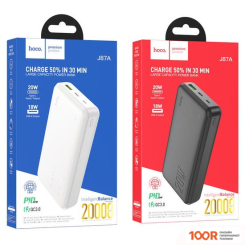 Внешний аккумулятор Hoco J87A 20000MAH (ЧЕРНЫЙ) (229852)