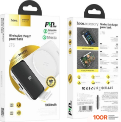 Внешний аккумулятор Hoco J76 10000MAH (БЕЛЫЙ) (229827)