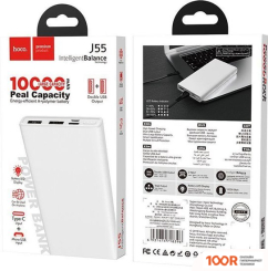 Внешний аккумулятор Hoco J55 10000MAH (БЕЛЫЙ) (229789)