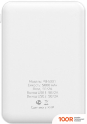 Внешний аккумулятор Harper PB-5001 (БЕЛЫЙ) (229598)
