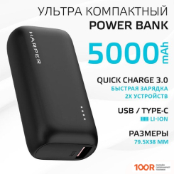 Внешний аккумулятор Harper PB-2606 (ЧЕРНЫЙ) (229597)