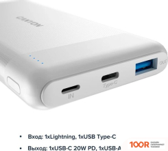 Внешний аккумулятор Canyon PB-109 10000MAH (БЕЛЫЙ) (229433)
