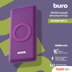 Внешний аккумулятор Buro BPQ10F 10000MAH (ФИОЛЕТОВЫЙ) (229390)