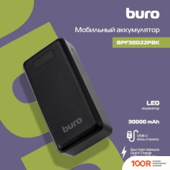 Внешний аккумулятор Buro BPF30D 30000MAH (ЧЕРНЫЙ) (229389)