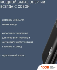 Внешний аккумулятор Borofone DBT01 40000MAH (ЧЕРНЫЙ) (229384)
