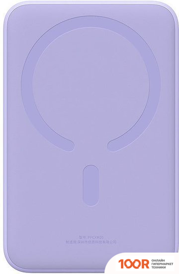 Внешний аккумулятор Baseus MAGNETIC MINI WIRELESS FAST CHARGE POWER BANK 20W 20000MAH (СИРЕНЕВЫЙ) (229161)