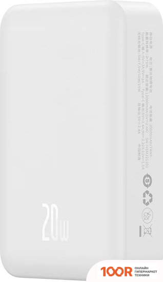 Внешний аккумулятор Baseus MAGNETIC MINI WIRELESS FAST CHARGE POWER BANK 20W 20000MAH (БЕЛЫЙ) (229158)