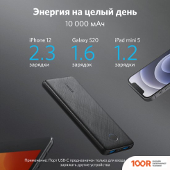 Внешний аккумулятор Anker POWERCORE III 10000MAH (ЧЕРНЫЙ) (228984)