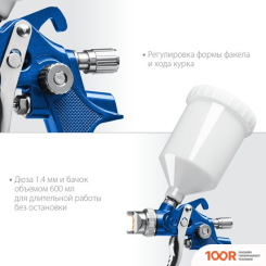 Краскопульт Зубр ПРОФЕССИОНАЛ PRO 600 HVLP 06563-1.7 (228827)