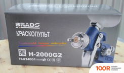 Краскопульт Brado H-2000G2 (228717)