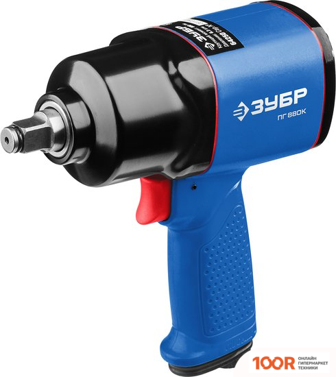 Пневматический гайковерт Зубр ПГ-880К (228714)