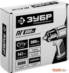 Пневматический гайковерт Зубр ПГ-880К (228714)