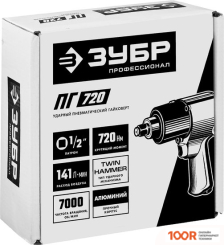 Пневматический гайковерт Зубр ПГ-720 (228713)