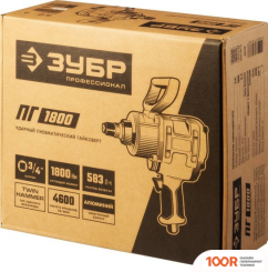 Пневматический гайковерт Зубр ПГ-1800 (228710)