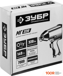 Пневматический гайковерт Зубр МГ-320 (228708)