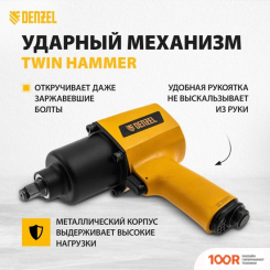 Пневматический гайковерт Denzel IW1500SP (228537)