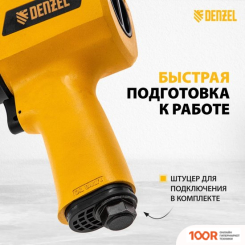 Пневматический гайковерт Denzel IW1500SP (228537)