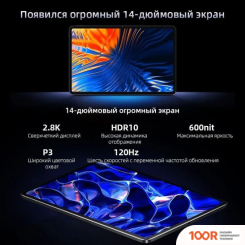Планшет Xiaomi PAD 6 MAX 14 8GB/256GB КИТАЙСКАЯ ВЕРСИЯ (СЕРЕБРИСТЫЙ) (228205)