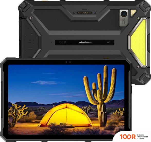 Планшет Ulefone ARMOR PAD 4 ULTRA (228134)