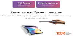 Планшет Teclast P20HD LTE 4GB/64GB (СЕРЕБРИСТЫЙ) (228069)