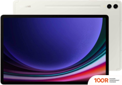 Планшет Samsung GALAXY TAB S9+ WI-FI SM-X810 12GB/256GB (БЕЖЕВЫЙ) (227999)
