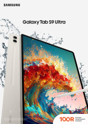 Планшет Samsung GALAXY TAB S9 ULTRA 5G SM-X916 12GB/512GB (КРЕМОВЫЙ) (227981)