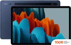 Планшет Samsung GALAXY TAB S7 LTE 256GB (СИНИЙ) (227885)