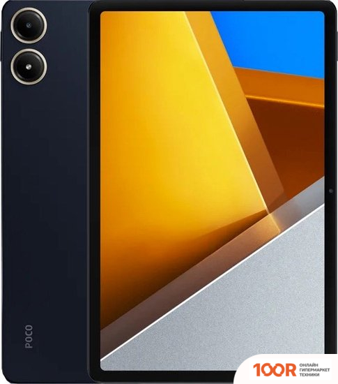 Планшет POCO PAD 8GB/256GB МЕЖДУНАРОДНАЯ ВЕРСИЯ (СИНИЙ) (227632)