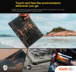 Планшет Oukitel RT5 (ЧЕРНЫЙ) (227622)