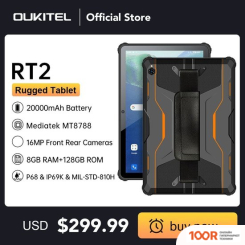 Планшет Oukitel RT2 (ОРАНЖЕВЫЙ) (227616)