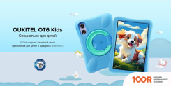 Планшет Oukitel OT6 4GB/64GB WI-FI (ЗЕЛЕНЫЙ) (227607)