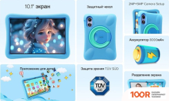 Планшет Oukitel OT6 4GB/64GB WI-FI (ЗЕЛЕНЫЙ) (227607)