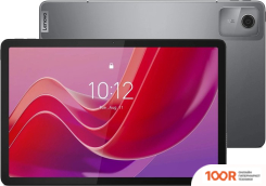 Планшет Lenovo ZHAOYANG K10 TB330FU 8GB/128GB (СЕРЫЙ) (227530)