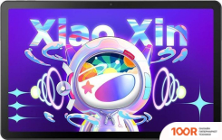 Планшет Lenovo XIAOXIN PAD 2022 TB128FU 4GB/64GB (СЕРЫЙ) (227499)