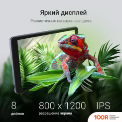 Планшет Digma Q8 4G 3GB/32GB (СЕРЫЙ) (227015)