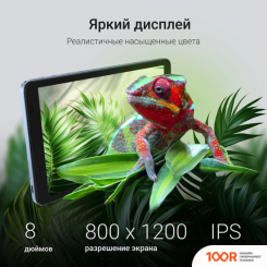 Планшет Digma Q8 4G 3GB/32GB (ГОЛУБОЙ) (227014)