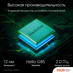Планшет Digma PRO SPARK 4G 4GB/64GB (ТЕМНО-СЕРЫЙ) (227005)