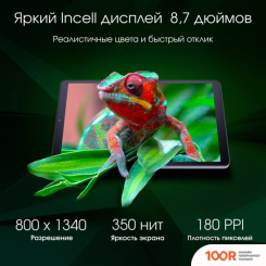 Планшет Digma PRO SPARK 4G 4GB/64GB (ТЕМНО-СЕРЫЙ) (227005)