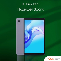 Планшет Digma PRO SPARK 4G 4GB/64GB (ТЕМНО-СЕРЫЙ) (227005)