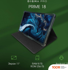 Планшет Digma PRO PRIME 18 8GB/256GB (ГРАФИТ) (227000)