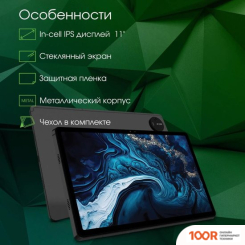 Планшет Digma PRO PRIME 18 8GB/256GB (ГРАФИТ) (227000)