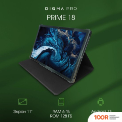 Планшет Digma PRO PRIME 18 4GB/64GB (ГРАФИТ) (226997)