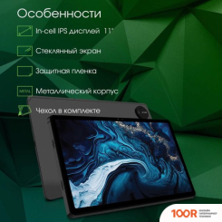 Планшет Digma PRO PRIME 18 4GB/64GB (ГРАФИТ) (226997)
