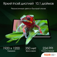 Планшет Digma PRO INFINITY 4G 8GB/256GB (СЕРЕБРИСТЫЙ) (226995)
