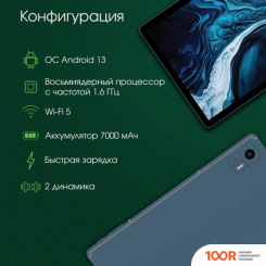 Планшет Digma PRO HIT 104 T606 6GB/128GB (СИНИЙ) (226983)