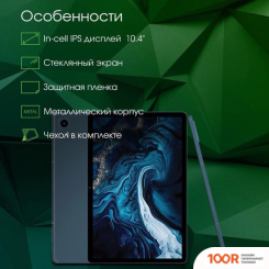 Планшет Digma PRO HIT 104 T606 (СИНИЙ) (226982)
