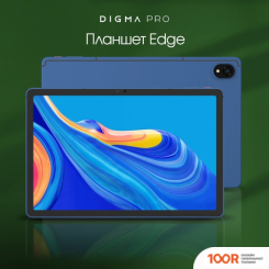 Планшет Digma PRO EDGE 4G 8GB/256GB (СИНИЙ) (226980)