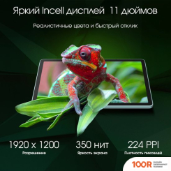 Планшет Digma PRO EDGE 4G 6GB/128GB (МЯТНЫЙ) (226978)